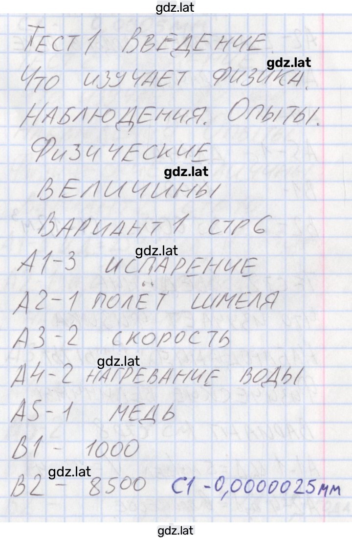 Решение задания № 1 — страница 1
