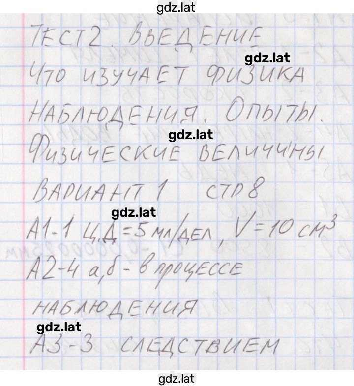 Решение задания № 1 — страница 1