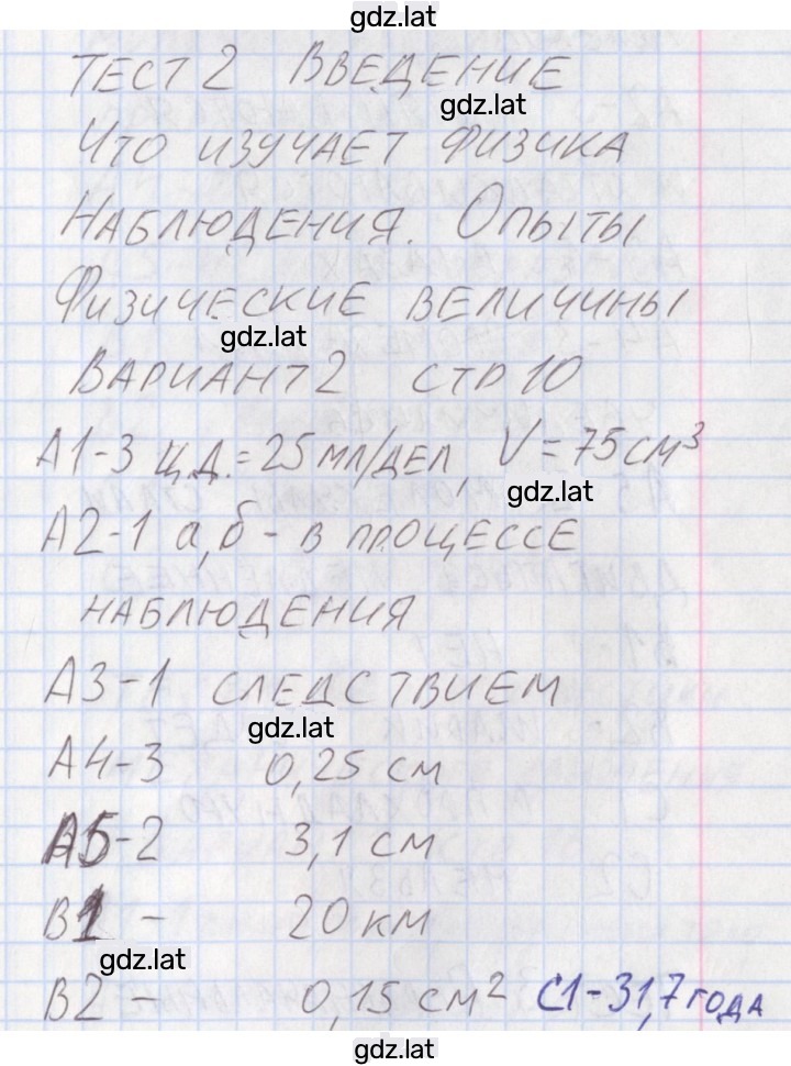 Решение задания № 2 — страница 1
