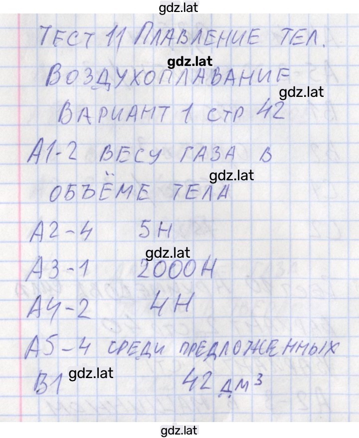 Решение задания № 1 — страница 1