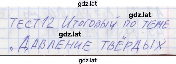 Решение задания № 1 — страница 1