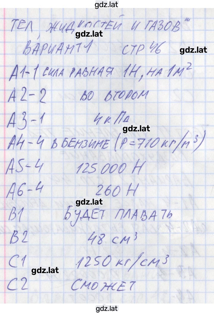Решение задания № 1 — страница 2