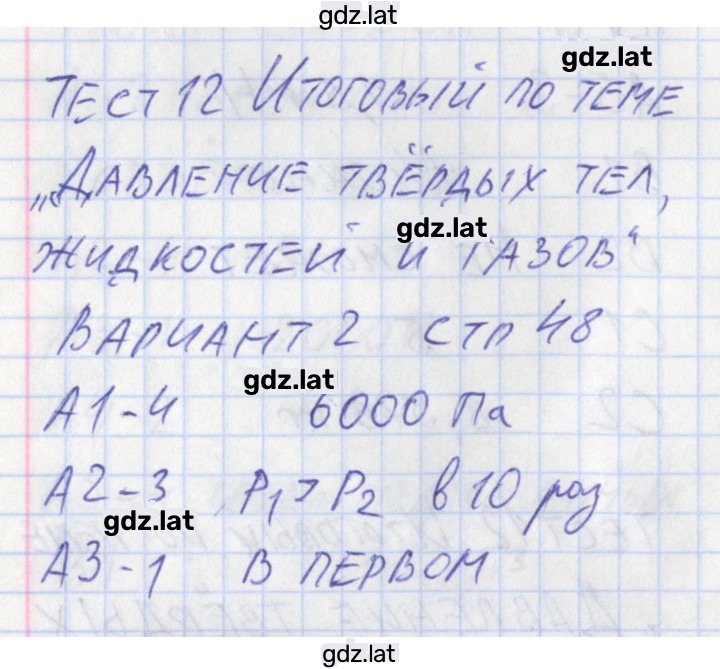 Решение задания № 2 — страница 1