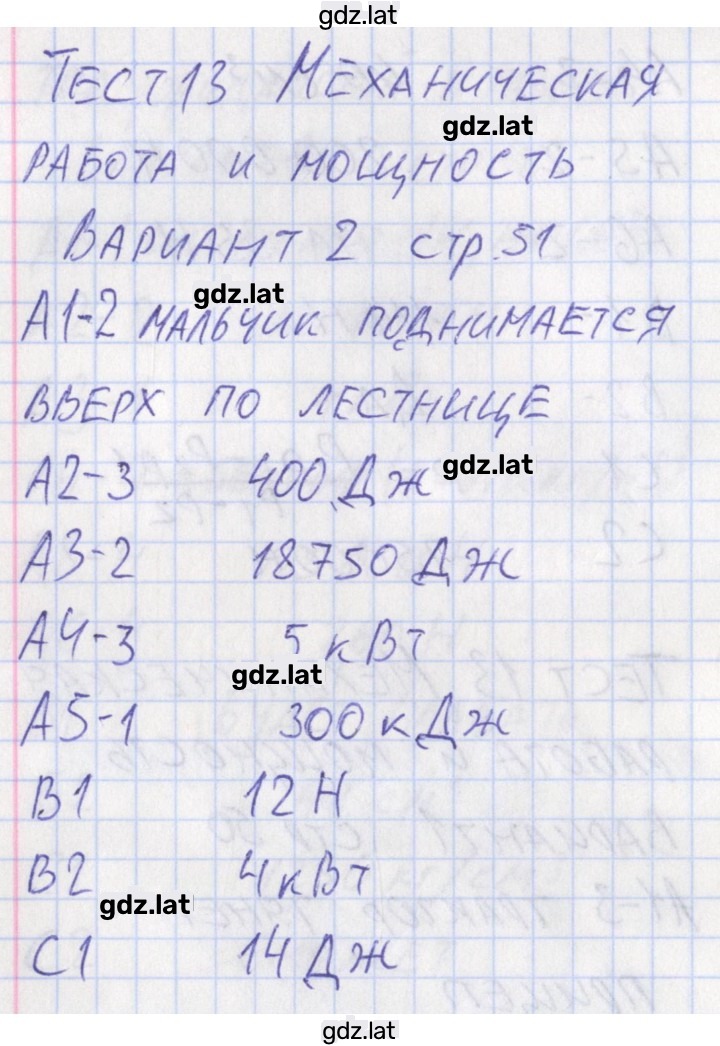 Решение задания № 2 — страница 1