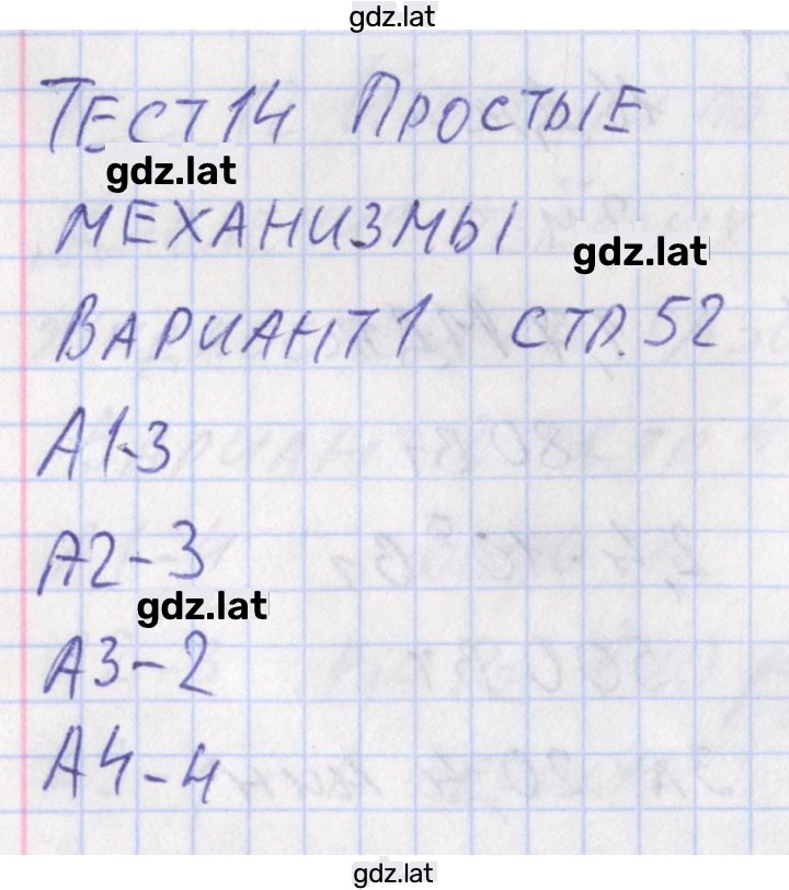 Решение задания № 1 — страница 1