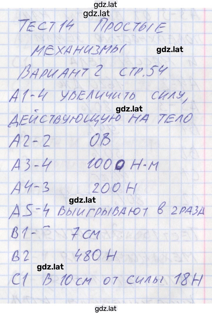 Решение задания № 2 — страница 1