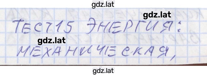 Решение задания № 1 — страница 1