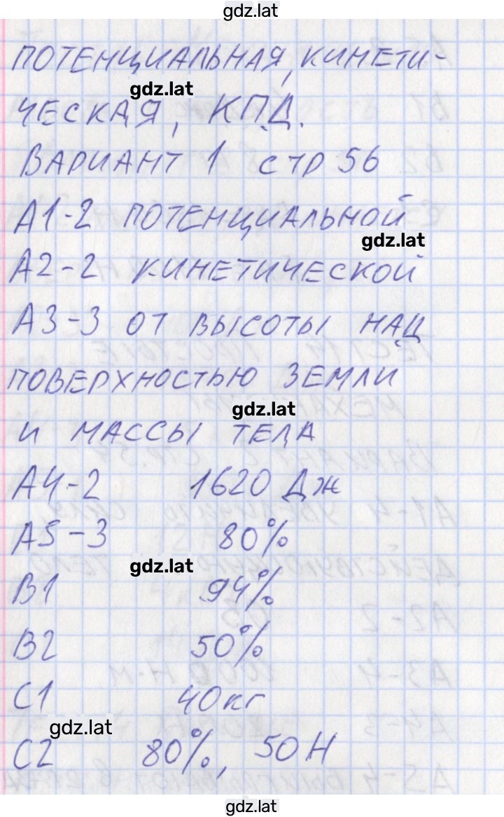 Решение задания № 1 — страница 2