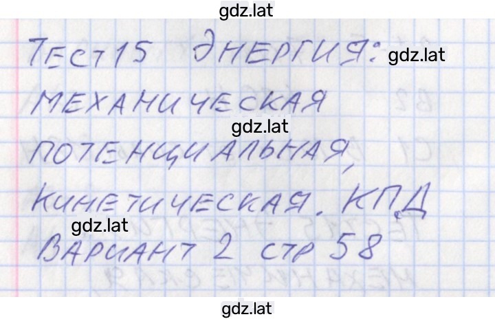 Решение задания № 2 — страница 1