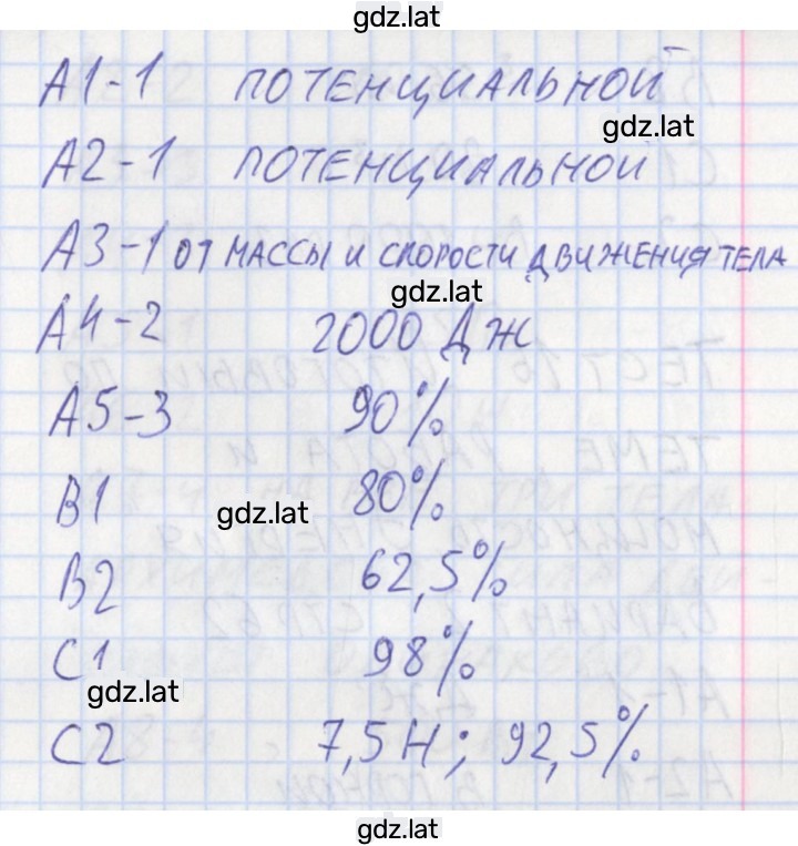 Решение задания № 2 — страница 2