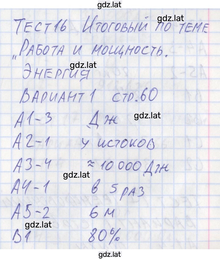 Решение задания № 1 — страница 1