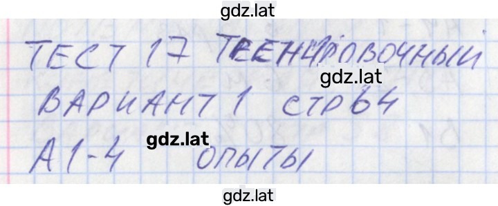 Решение задания № 1 — страница 1