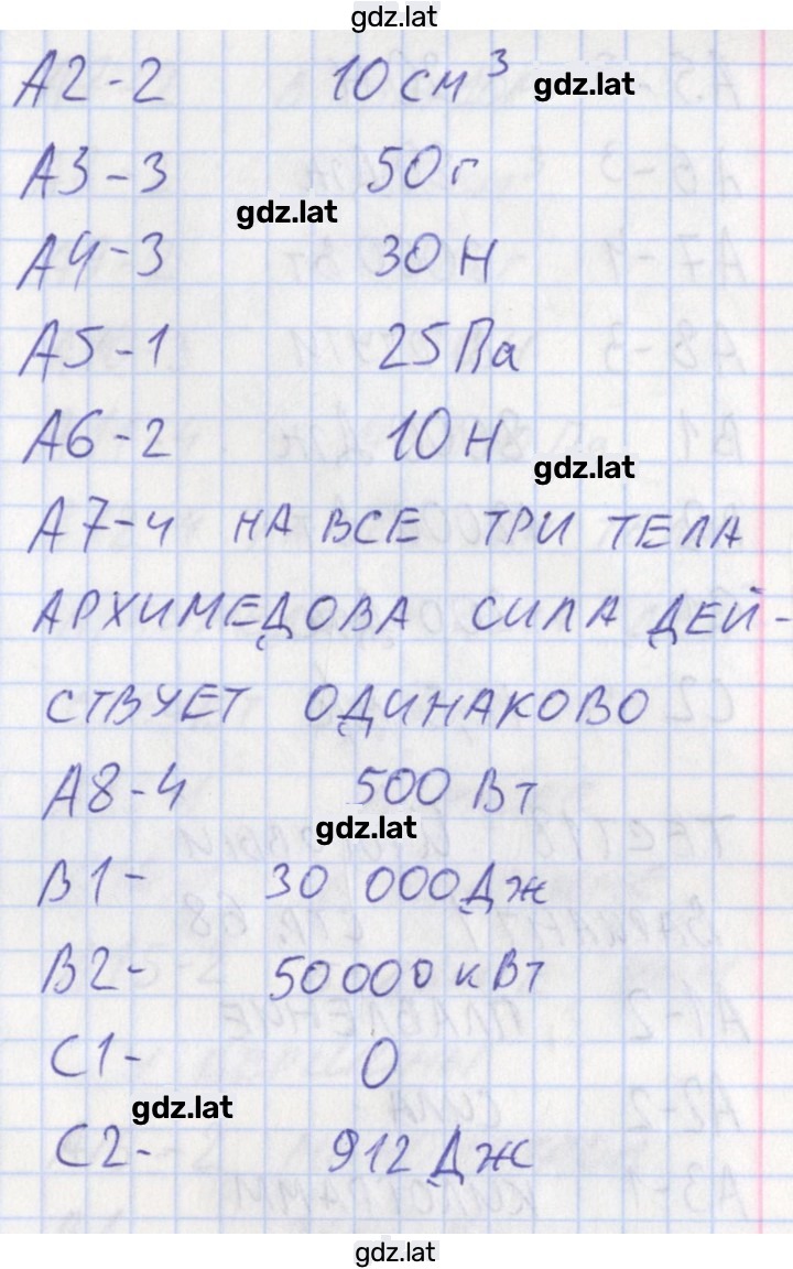 Решение задания № 1 — страница 2