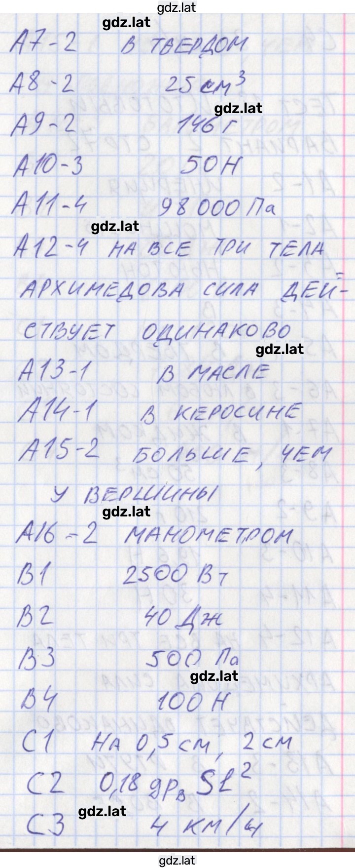 Решение задания № 1 — страница 2