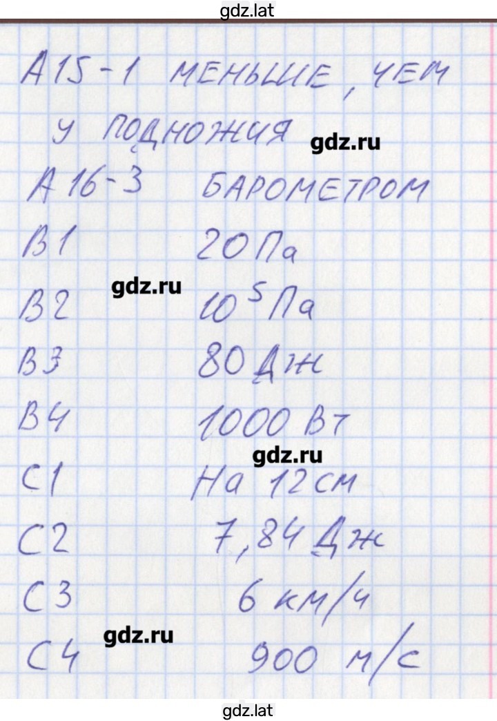 Решение задания № 2 — страница 2