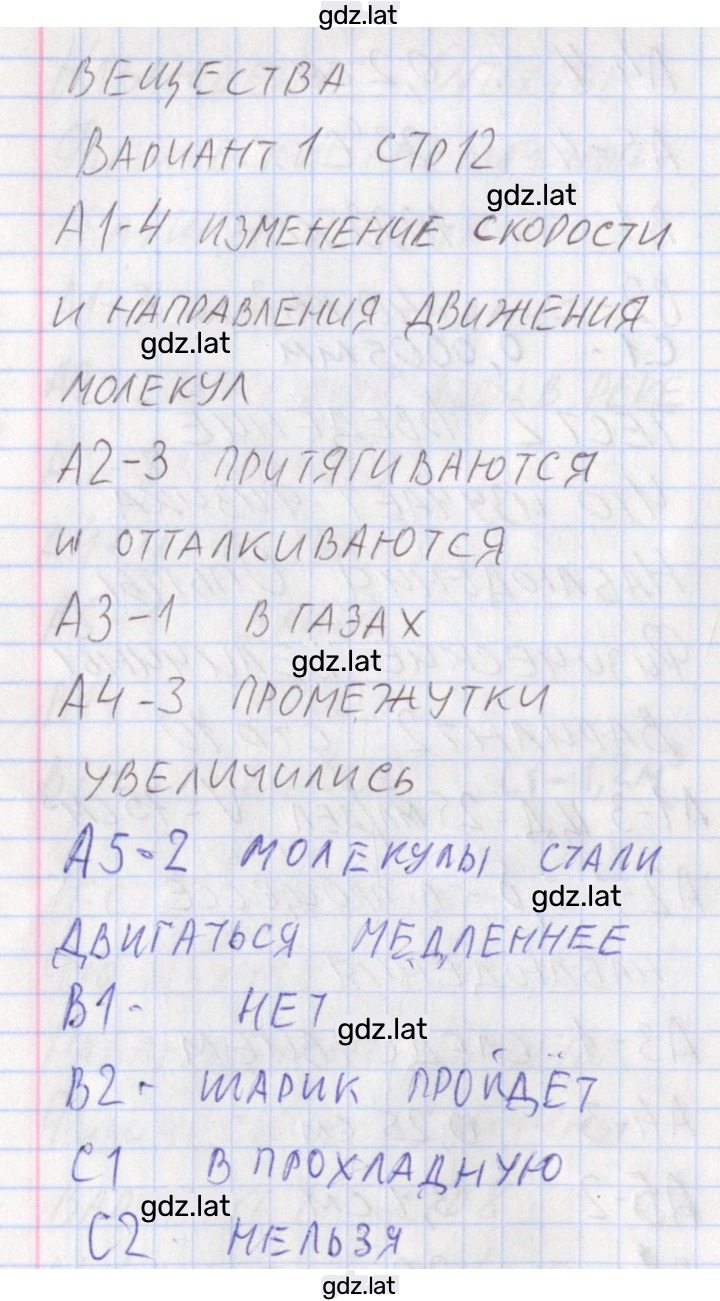 Решение задания № 1 — страница 2