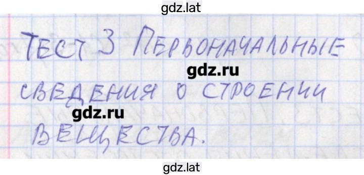 Решение задания № 2 — страница 1