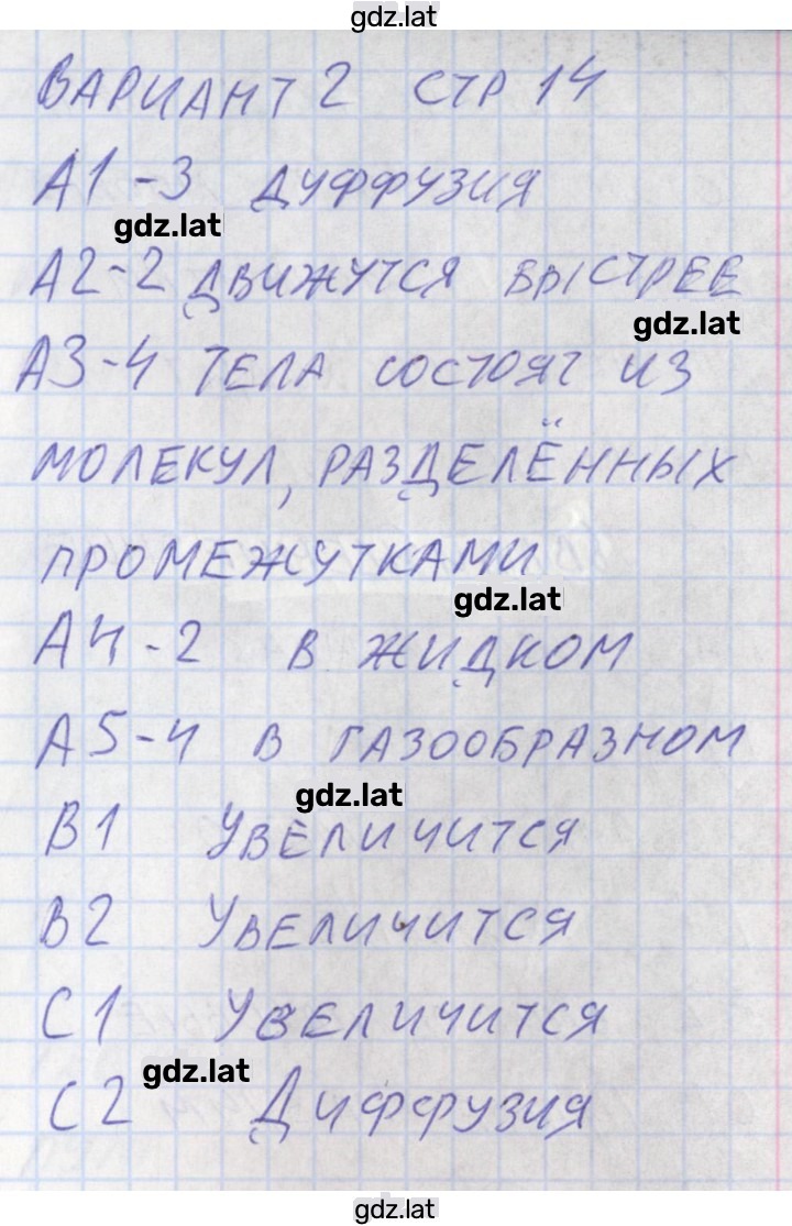 Решение задания № 2 — страница 2