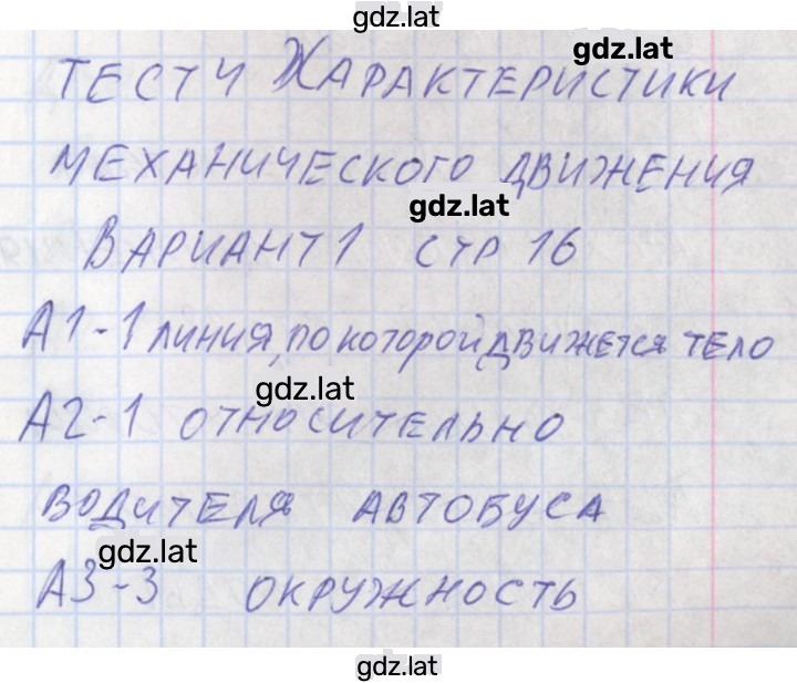 Решение задания № 1 — страница 1
