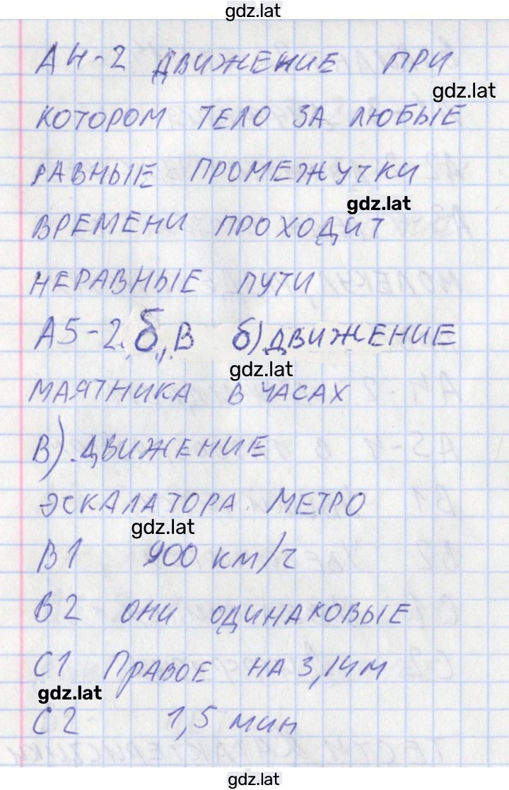 Решение задания № 1 — страница 2