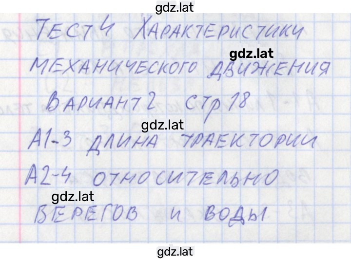Решение задания № 2 — страница 1