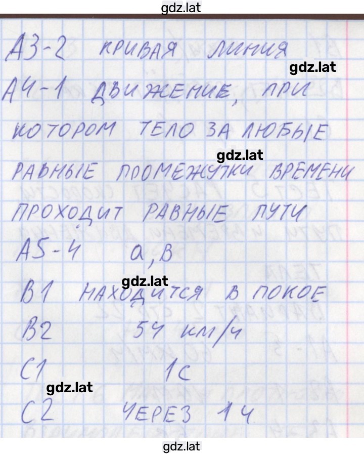 Решение задания № 2 — страница 2