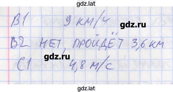 Решение задания № 1 — страница 2