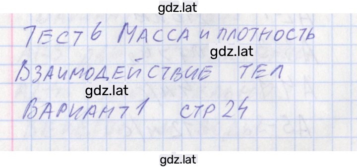 Решение задания № 1 — страница 1