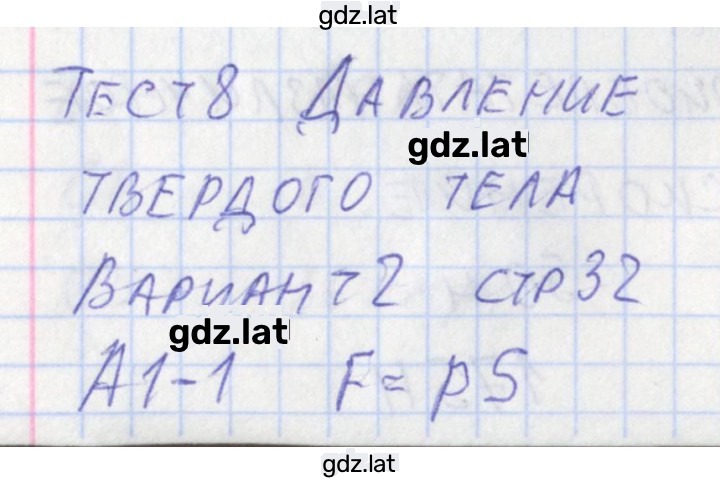 Решение задания № 2 — страница 1