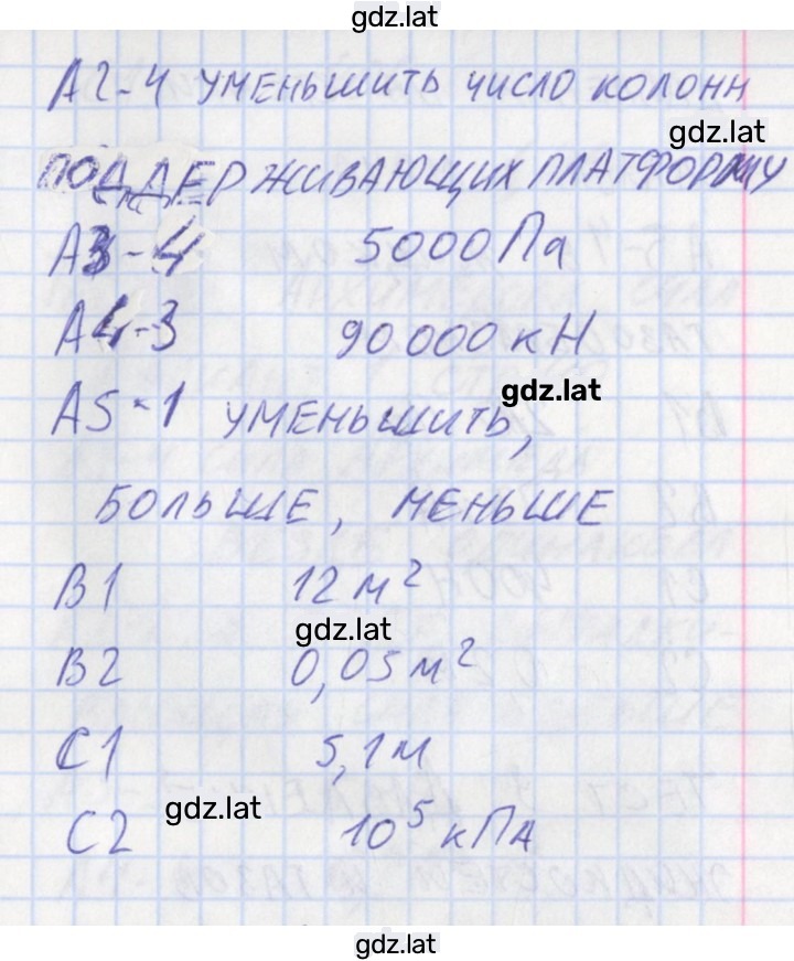 Решение задания № 2 — страница 2