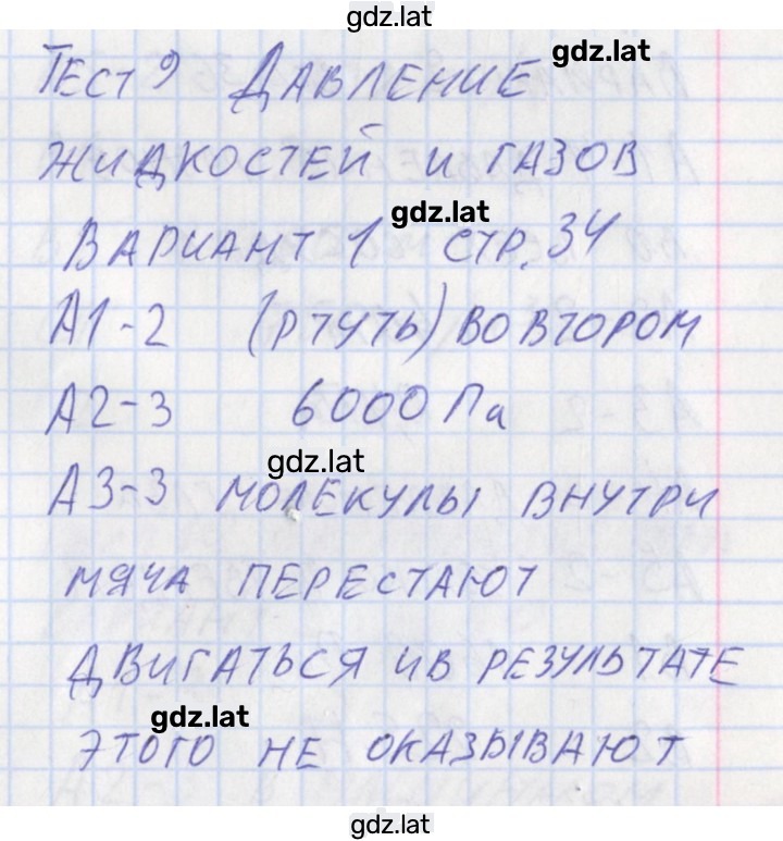Решение задания № 1 — страница 1