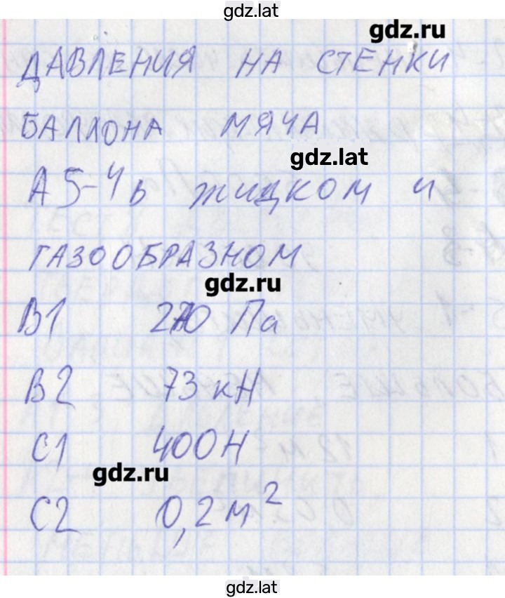 Решение задания № 1 — страница 2