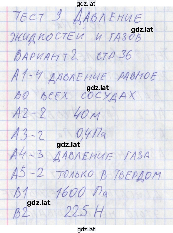Решение задания № 2 — страница 1
