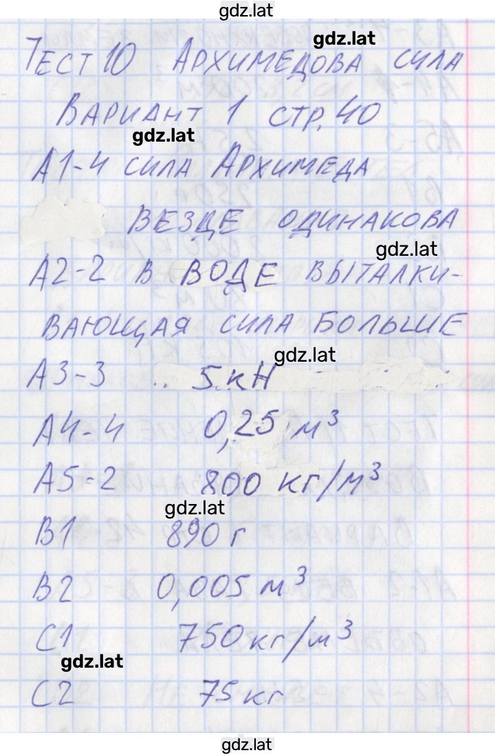 Решение задания № 1 — страница 1
