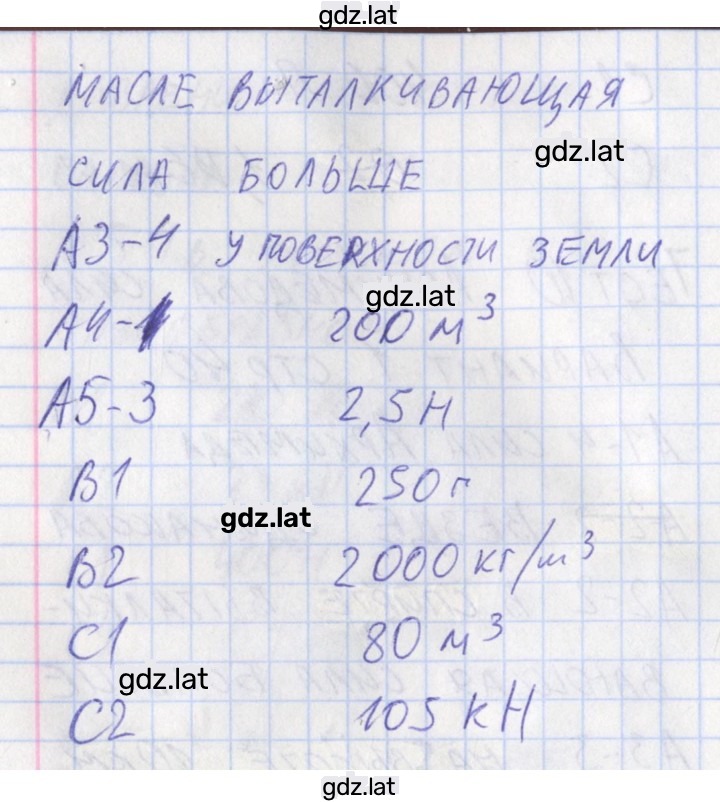 Решение задания № 2 — страница 2