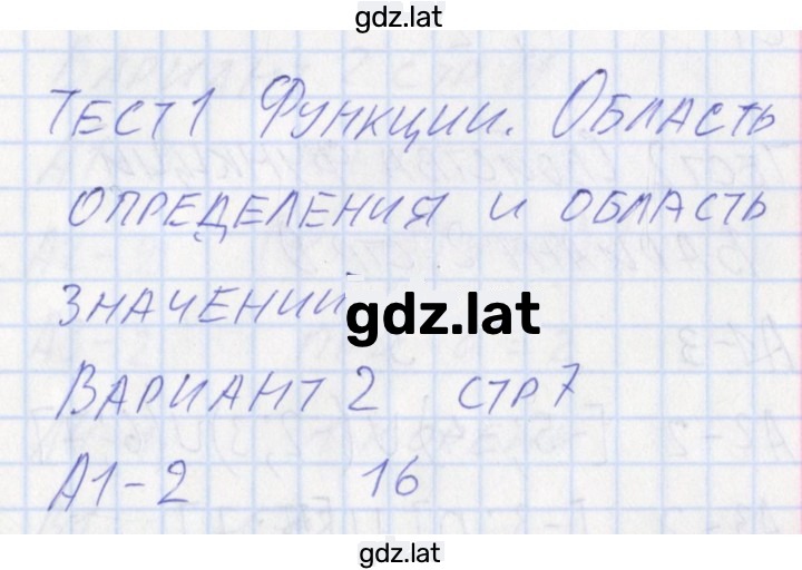 Решение задания № 2 — страница 1