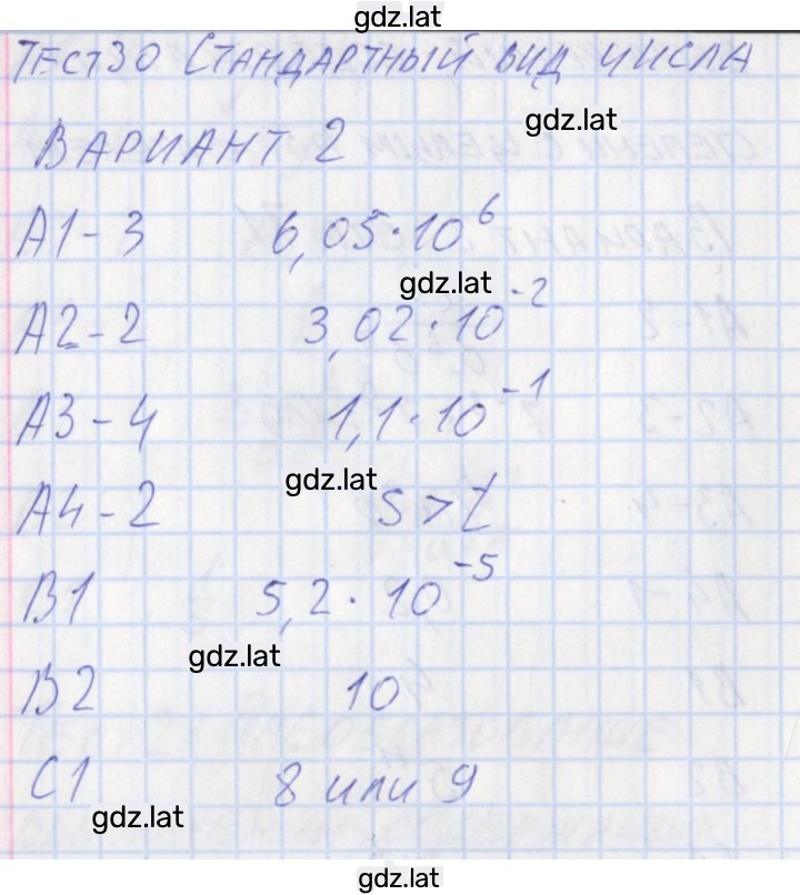 Решение задания № 73 — страница 1