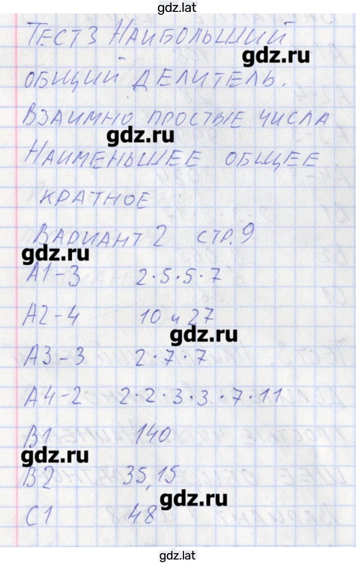 Решение задания № 2 — страница 1