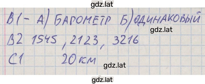 Решение задания № 1 — страница 2