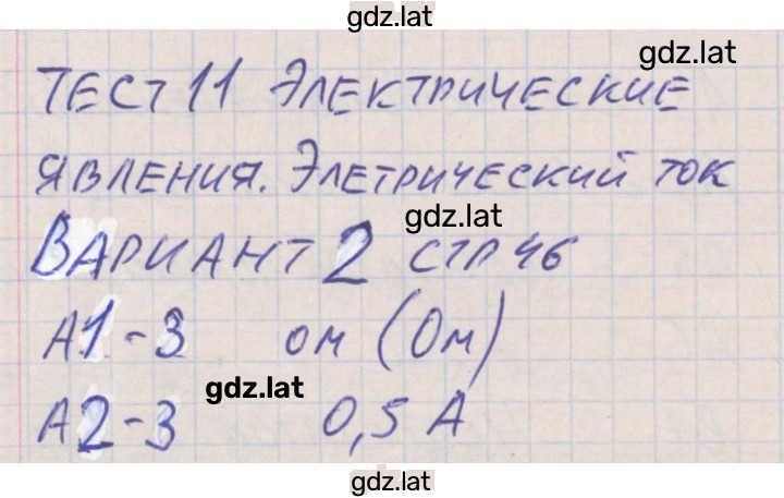 Решение задания № 2 — страница 1