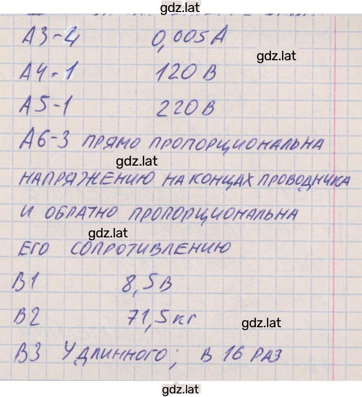 Решение задания № 2 — страница 2