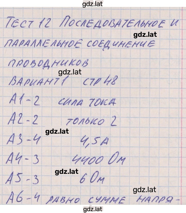 Решение задания № 1 — страница 1
