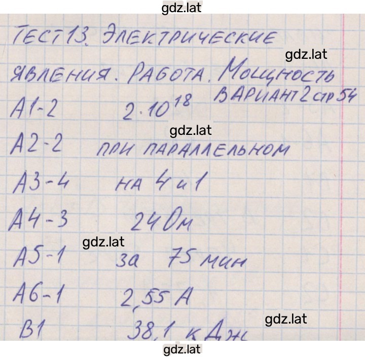 Решение задания № 2 — страница 1