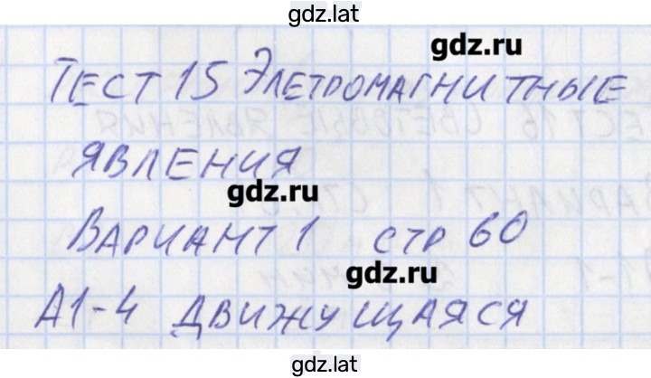 Решение задания № 1 — страница 1