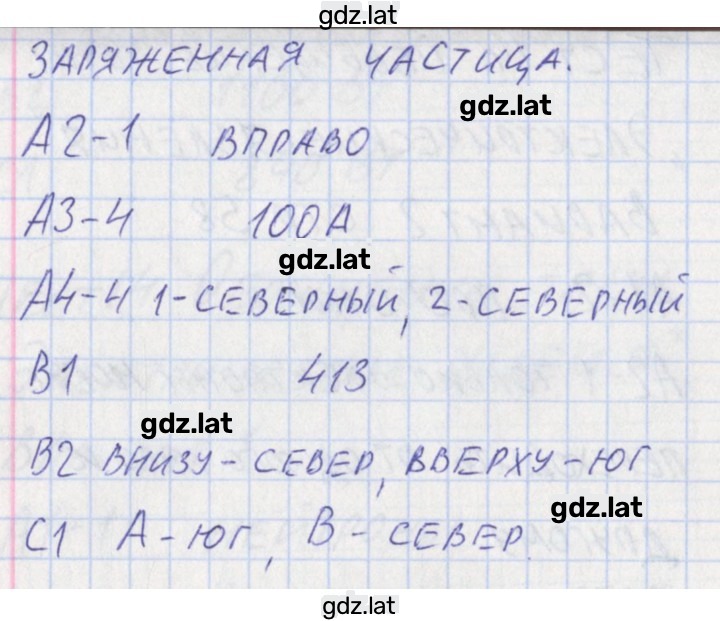 Решение задания № 1 — страница 2