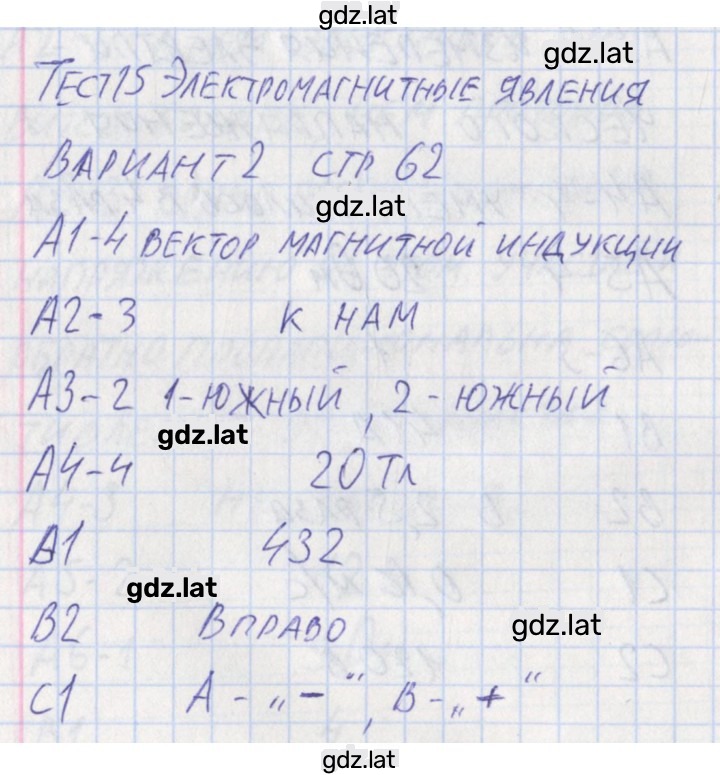 Решение задания № 2 — страница 1