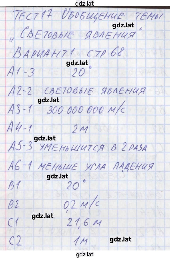 Решение задания № 1 — страница 1