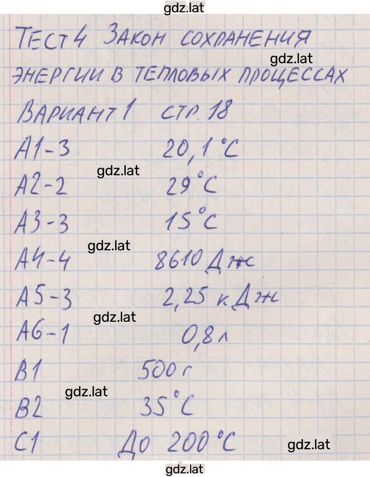 Решение задания № 1 — страница 1