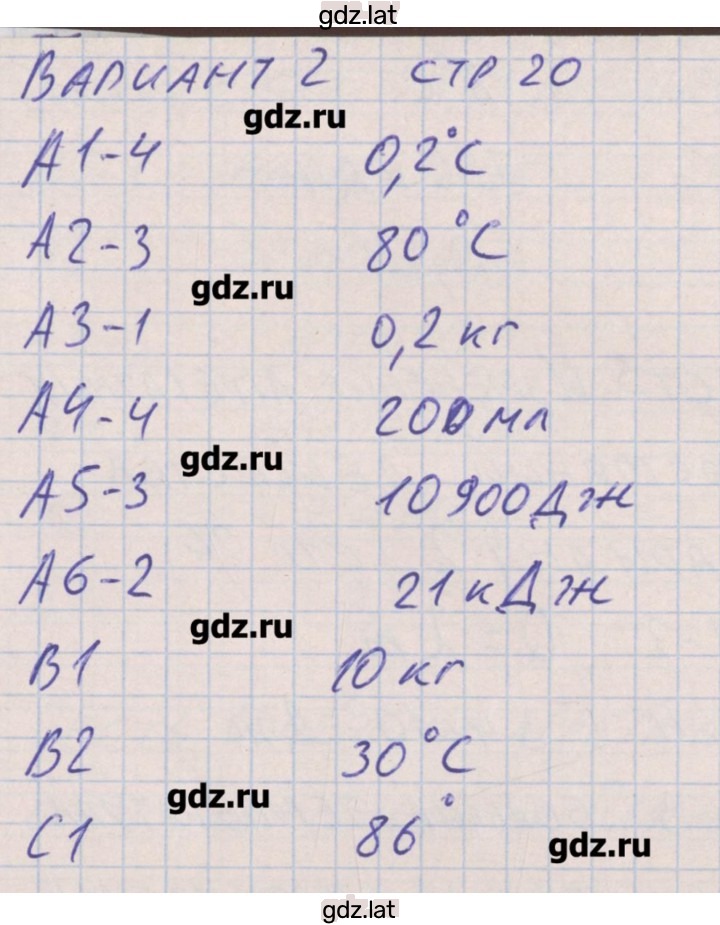 Решение задания № 2 — страница 2