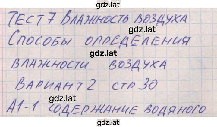 Решение задания № 2 — страница 1